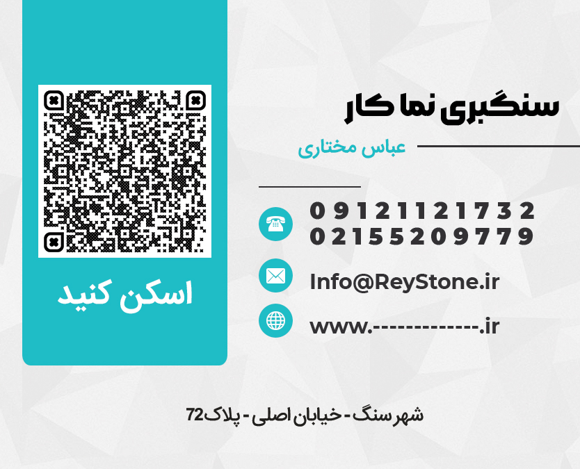 سنگبری نما کار