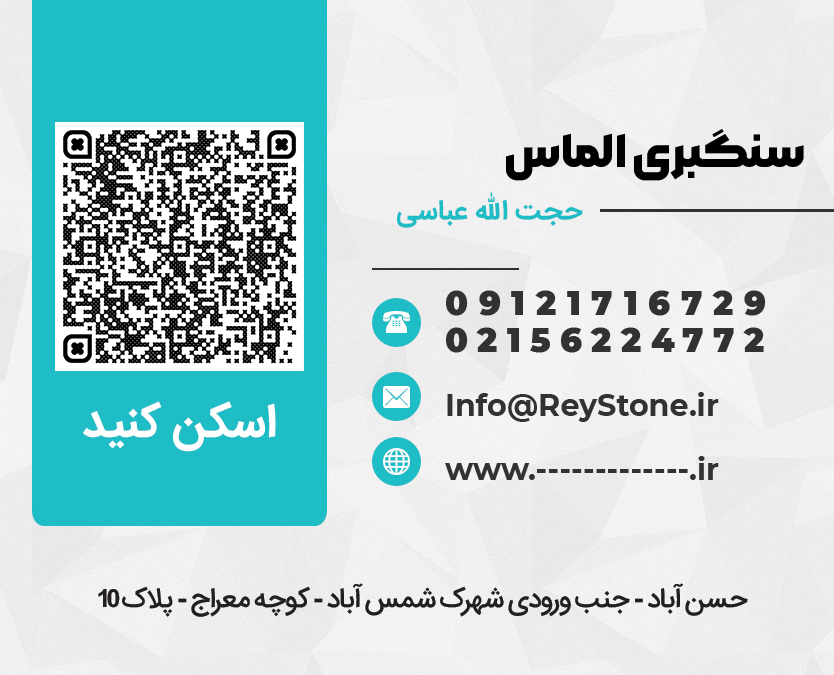 سنگبری الماس