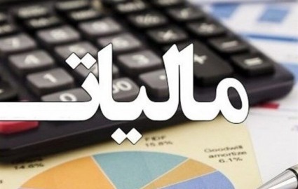 درآمد حاصل از صادرات مواد خام و نیمه خام معدنی مشمول مالیات است درآمد حاصل از صادرات مواد خام و نیمه خام معدنی مشمول مالیات است