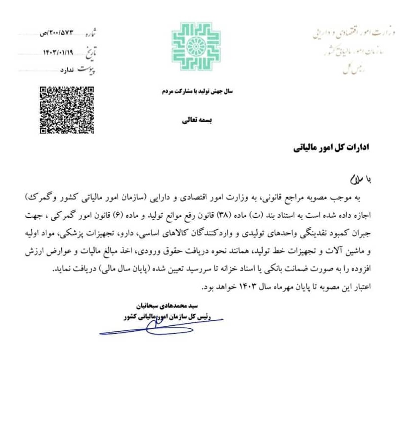 امکان اخذ ضمانت نامه بانکی توسط گمرک