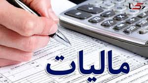 آخرین مهلت اصلاح و تکمیل اظهارنامه مالیات بر ارزش افزوده اعلام شد