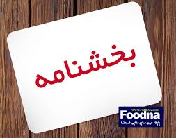 سقف صادرات بازرگانان غیرتولیدی فاقد رتبه‌بندی به‌روزرسانی شد