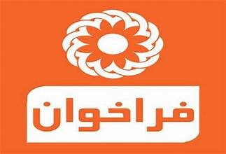 فراخوان ثبت نام مرحله دوم اعضای اتحادیه صنف سنگبری های شهرستان ری فراخوان ثبت نام مرحله دوم اعضای اتحادیه صنف سنگبری های شهرستان ری